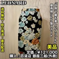 ✨極美品✨LEONARD（レオナール）花柄 扇子 - メルカリ