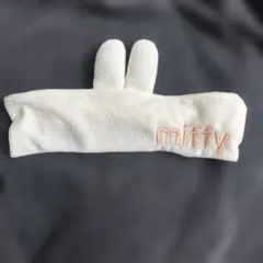 miffy ヘアバンド　⭐︎新品未使用