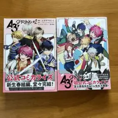 A3! SPRING 1.2巻セット