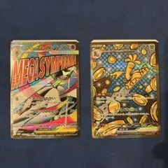 2025年最新】sar まとめ売り ポケカの人気アイテム - メルカリ