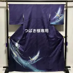 専用 D25 訪問着 秀星 鳥 花模様 正絹 着物 袷 極美品