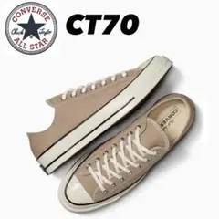 【国内未発売】CONVERSE CT70 CHUCK TAYLOR ブラウン系