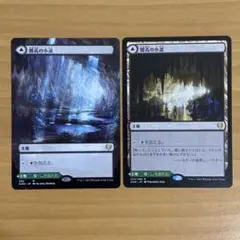 闇孔の小道　2枚セット