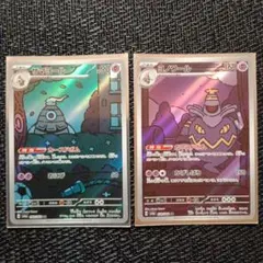 ポケモンカード ヨノワール サマヨール ヨマワル AR 5枚セット - メルカリ