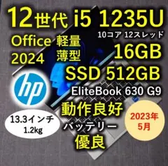 2023年9月 HP バッテリー良好13世代 i5 1335U 16GB 256 専用2023年 HP バッテリー良好13世代 i5 1335U 16GB 256 - メルカリ