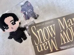 すのチルぶら下がらないシリーズ（BIGぬいぐるみ）　目黒蓮　カレンダーセット