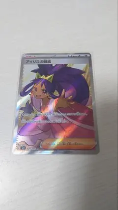 アイリスの闘志 SR SV9 バトルパートナーズ 121/100