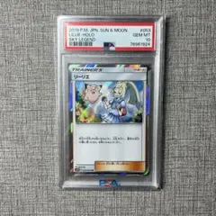2026年最新】psa10 りーりえ TRの人気アイテム - メルカリ