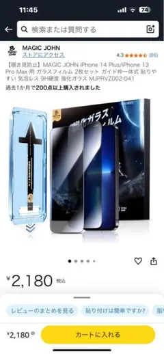 MAGIC JOHN iPhone 14 Plus/13 Pro Max