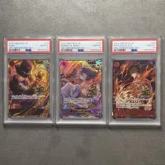 PSA10 ワンピースカード 3周年記念セット 3連番セット OP09-119 - メルカリ