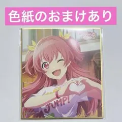 プロセカ 愛莉 色紙 13B ハピラブ - メルカリ