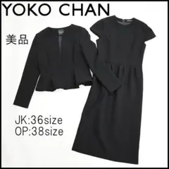□ b271 YOKO CHAN 【ヨーコチャン】セットアップ ワンピース