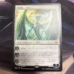 ウギン