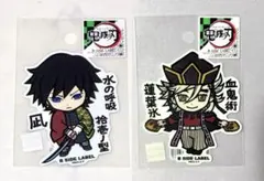 鬼滅の刃　ビーサイドレーベル　ステッカー　冨岡義勇　童磨　2点セット