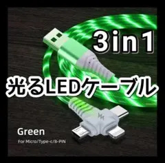 充電器 光る ケーブル 高速充電 転送 iPhone タイプC 緑色 1m