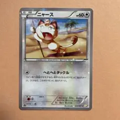 ポケモンカード ニャース C CP2 伝説キラコレクション 022/027 - メルカリ