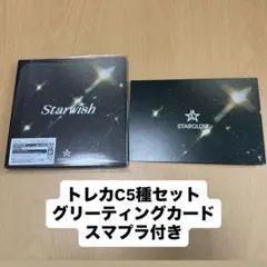 2026年最新】STARGLOWの人気アイテム - メルカリ