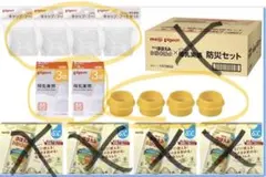 Pigeon母乳実感 乳首M,アタッチメント,フードキャップ各4つ　防災セット