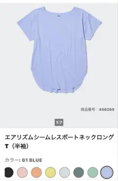 UNIQLO　エアリズム シームレス ボートネック ロングTシャツ　ブルー　S
