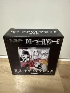 DMMくじ　デスノートB-3賞 アクリルブロック 弥海砂