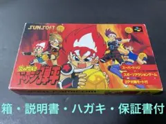 SFC ドッジ弾平 箱、説明書付き メンテ済み 251203