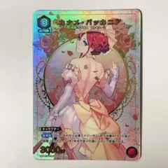 ユニオンアリーナ マクロス カナメ パラレル - メルカリ
