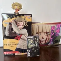 僕のヒーローアカデミア トガヒミコ セット