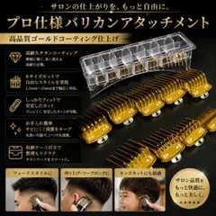 アタッチメント10種付 日本ウォール WAHL コードレス バリカン - メルカリ