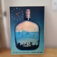 2025年最新】サントリーオールド+時計の人気アイテム - メルカリ