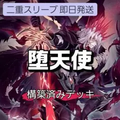 山屋　即日発送　月光デッキ　構築済みデッキ 2026年最新】山屋構築済みデッキの人気アイテム - メルカリ