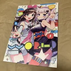 ポラリスコード 胡桃のあ キャンペーン クリアファイル ぶいすぽっ
