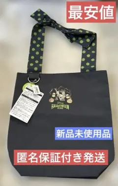 ディズニーリゾート　ハロウィーン　トートバッグ　新品