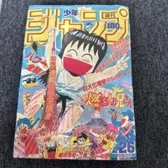 2026年最新】週刊少年ジャンプ1989年28号の人気アイテム - メルカリ