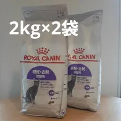 ROYAL CANIN 猫用 消化器サポート 『キトン』400g 4袋 - メルカリ