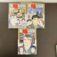 2026年最新】美味しんぼ 111巻の人気アイテム - メルカリ