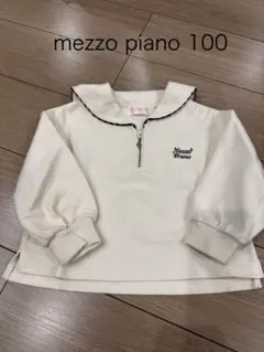 mezzo piano 100 セーラー襟 ピアノ鍵盤 トレーナー 長袖のサムネイル
