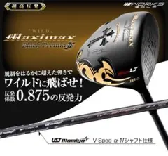 ★ワークスゴルフ ワイルドマキシマックス 超高反発は Qi4D より飛ぶマミヤ ☆ワークスゴルフ ワイルドマキシマックス 超高反発は Qi4D より飛ぶ