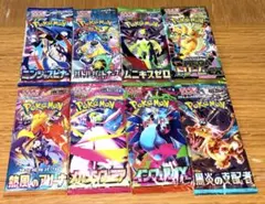 【新品未開封】ポケモンカード　全8種類　8パックまとめ売り