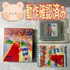 ゲームボーイアドバンス ぐるロジチャンプ 体験版 - メルカリ