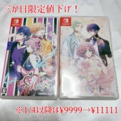 キューピット・パラサイト　無印 FDセット