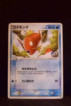 2026年最新】金のコイキング スリーブの人気アイテム - メルカリ