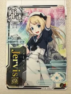 艦これアーケード Jervis改（潜↑） ／ジャーヴィス改 ノーマル