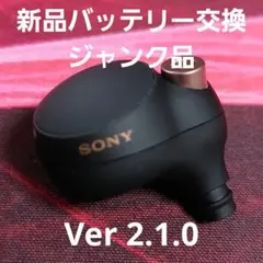 【電池交換品】SONY WF-1000XM4 ブラック 左耳 ジャンク