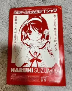 2025年最新】涼宮ハルヒ tシャツの人気アイテム - メルカリ