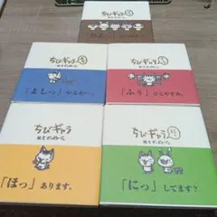 「ちびギャラ」シリーズ 絵本 ２冊セット ちびギャラ」シリーズ 絵本 2冊セット ちびギャラ」シリーズ 絵本 2冊