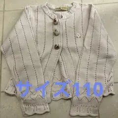 超お得✨ファミリア2点セット✨サイズ110、6