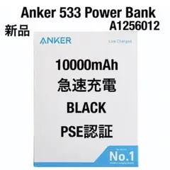 Anker 533 Power Bank 10000mAh A1256012