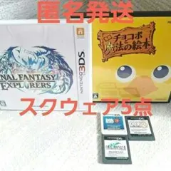 ジョーカーシリーズ　チョコボ　　ファイナルファンタジー 　　5点まとめ売り