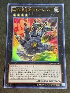 2026年最新】巨岩掌ジャイアントハンドの人気アイテム - メルカリ