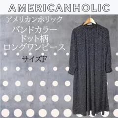 アメリカンホリックAMERICANHOLICバンドカラーロングワンピースドット柄